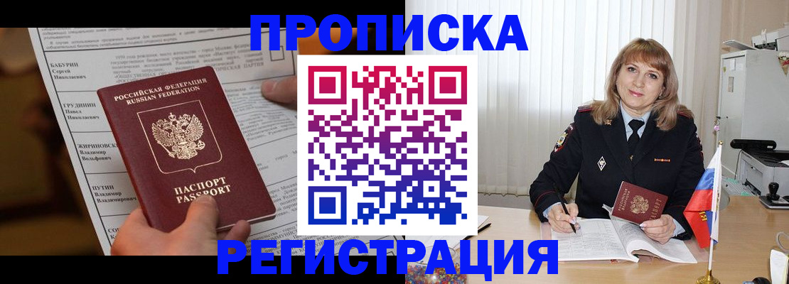 регистрация для школы в Северске