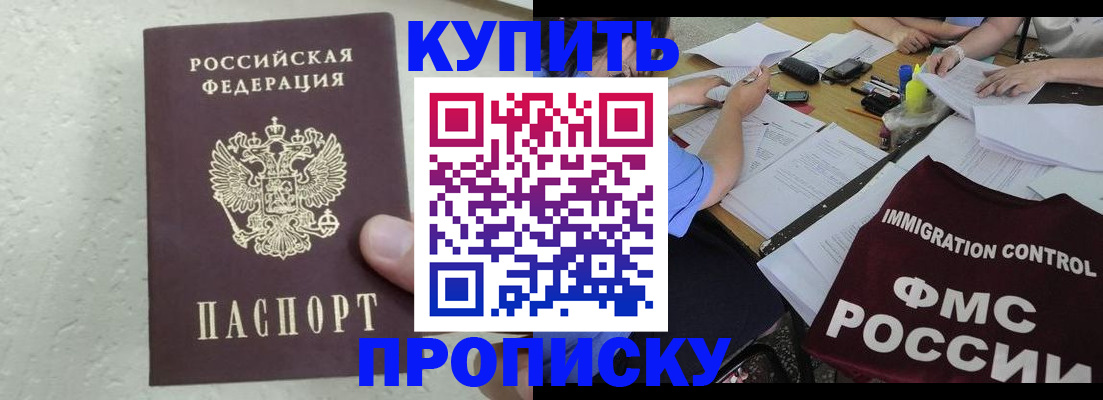 временная регистрация поиск в Северске