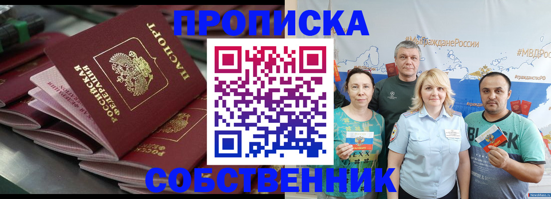 найти адрес прописки в Северске